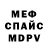 КЕТАМИН VHQ Javi Pad