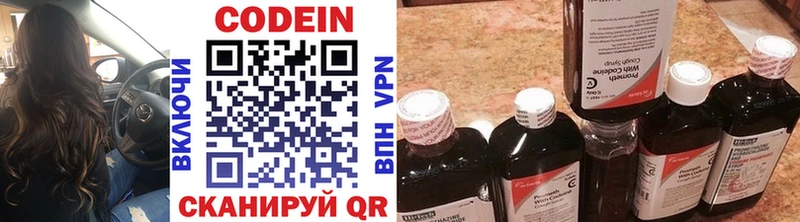 купить наркоту  Новая Ляля  Кодеин напиток Lean (лин) 