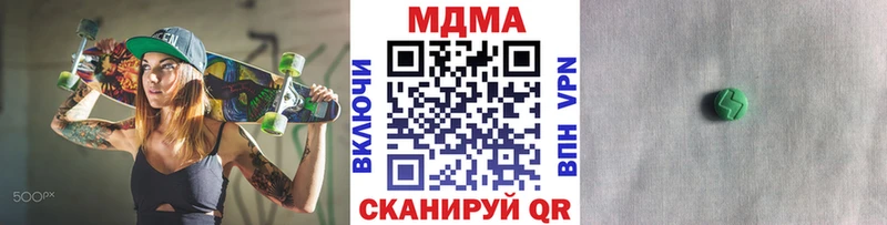 МДМА кристаллы  купить наркотики цена  МЕГА   Новая Ляля 