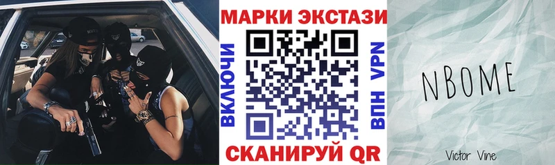 Марки NBOMe 1,8мг  Новая Ляля 